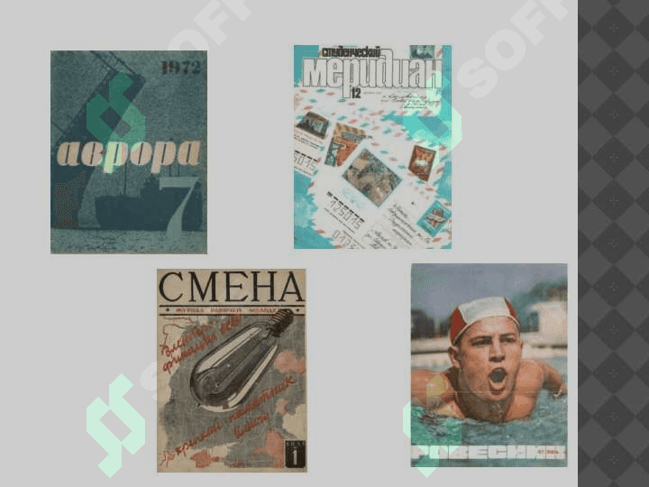 МОЛОДЕЖНАЯ ПРЕССА 4