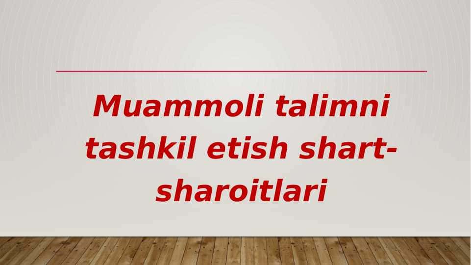 Muammoli ta'limni tashkil etish shart- sharoitlari 1