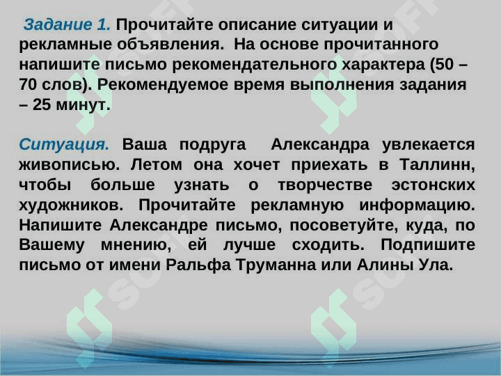 язиковие средства для оформления 3