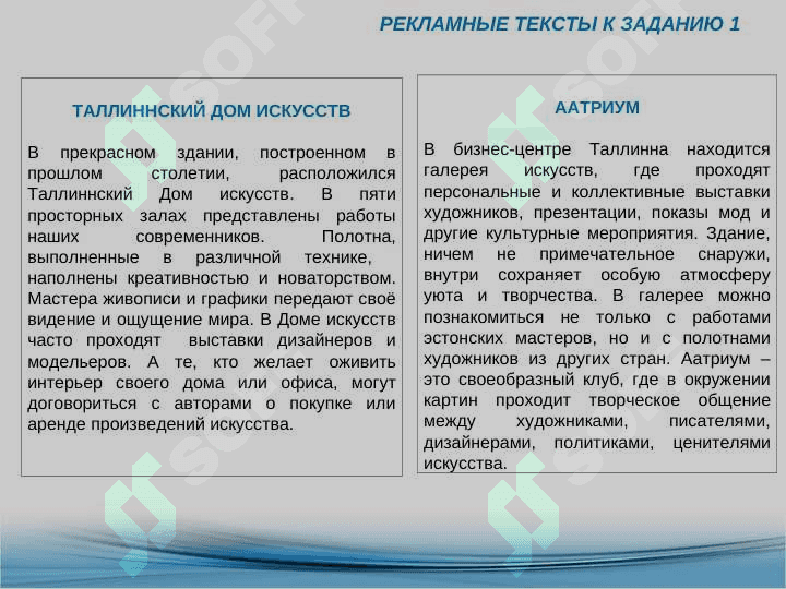 язиковие средства для оформления 4