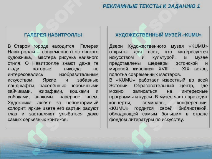 язиковие средства для оформления 5