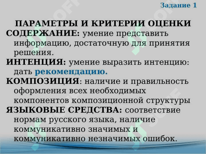 язиковие средства для оформления 7