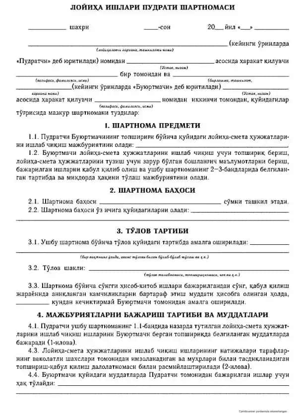 Loyiha ishlari pudrat shartnomasi. 1