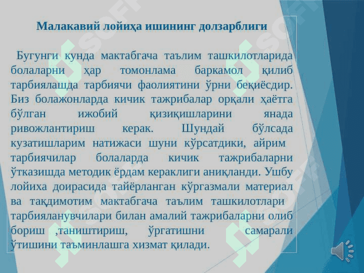 Fan va tabiat markazida oʻrta guruh bolalari suv bilan tanishtirish 2