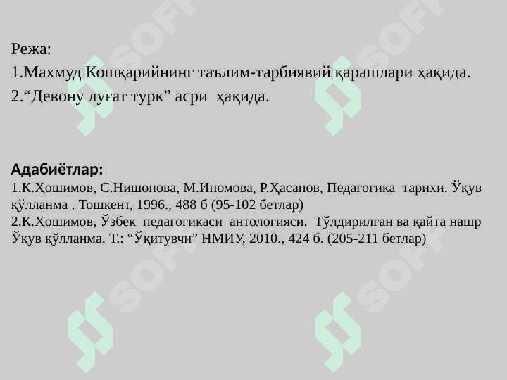 Sharq uygʻonish davrida va unda taʼlim tarbiya masalalari 2