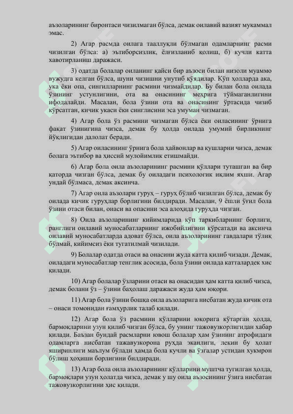 «ОИЛА РАСМИ» ТЕСТИ 2
