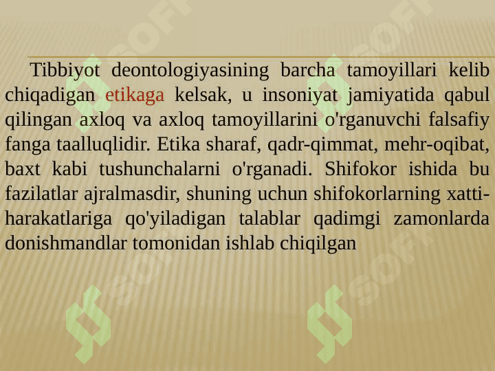 Tibbiyot va farmatsevtikda tibbiy sir va xaridorning shaxsiy daxlsizligini saqlash 2