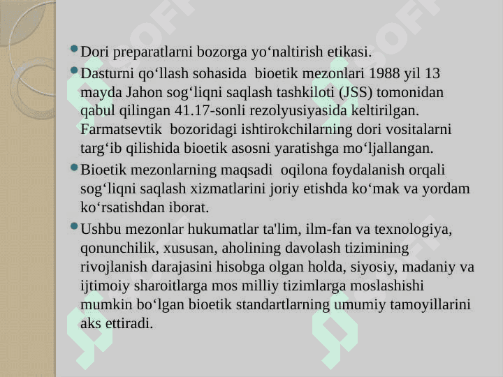 Farmatsevtik tovarlarni istemolchiga yetkazib berishda bioetikaning asosiy tamoyillari 3