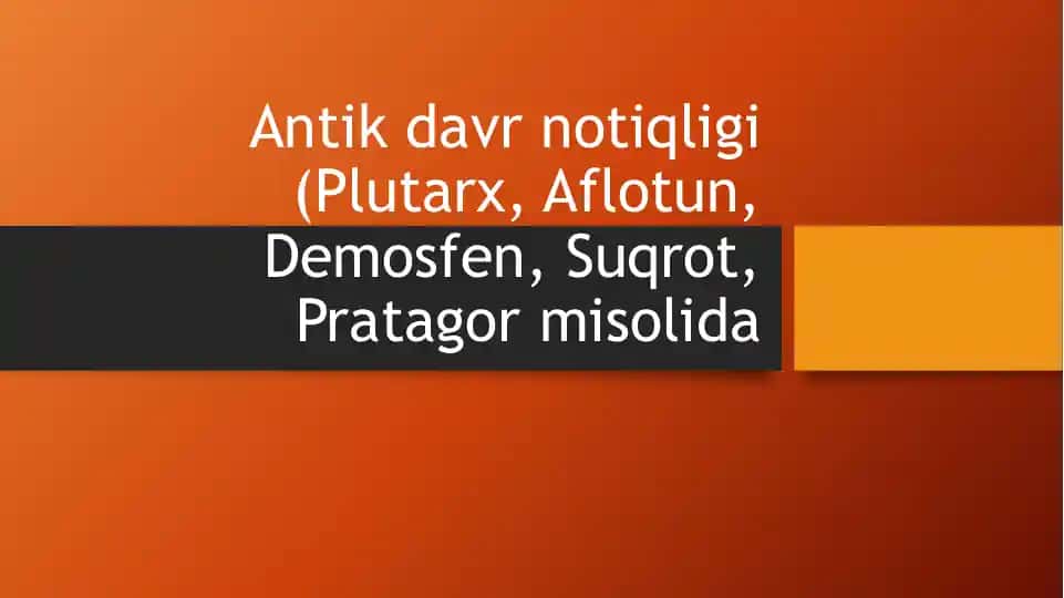 Antikdavr Notiqligi