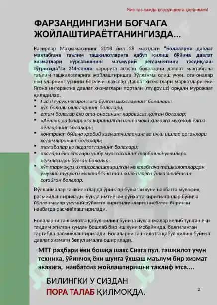Биз коррупцияга қаршимиз 2