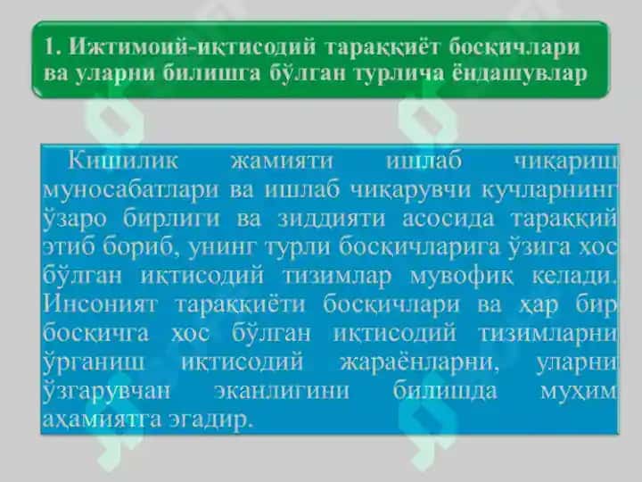 Ijtimoiy-iqtisodiy tizimlar va mulkchilik munosabatlari 2