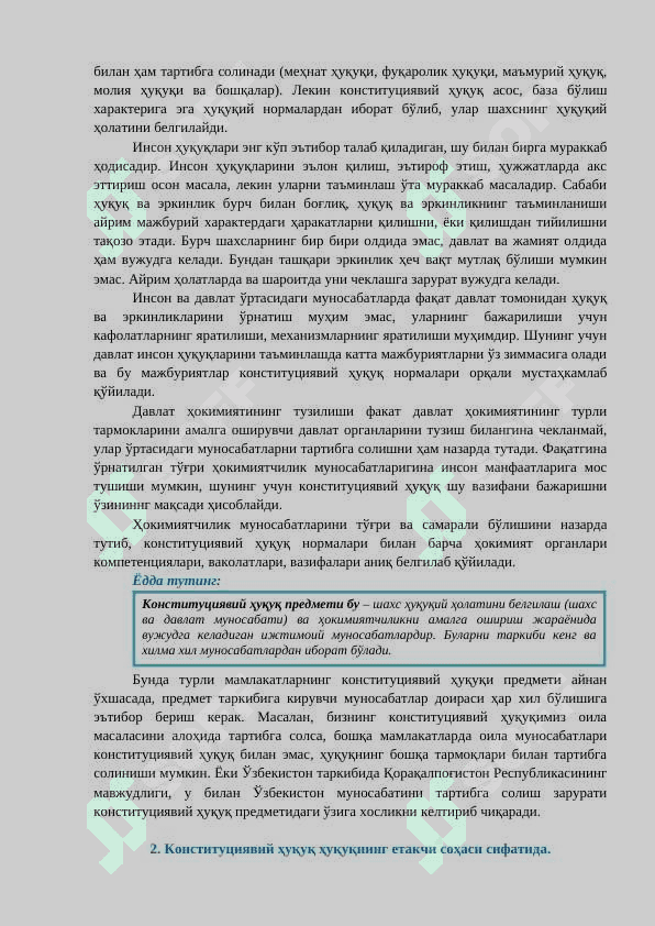 Конституциявий ҳуқуқининг умумий тавсифи ва унинг назарий асослари 4