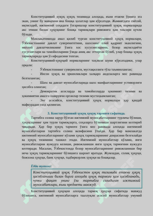 Конституциявий ҳуқуқининг умумий тавсифи ва унинг назарий асослари 6