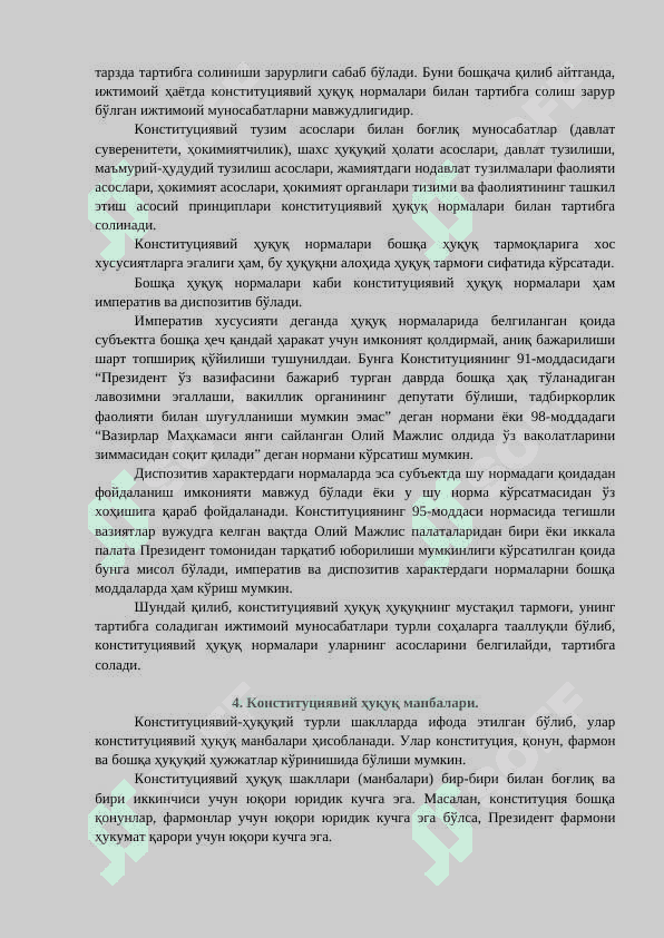 Конституциявий ҳуқуқининг умумий тавсифи ва унинг назарий асослари 7