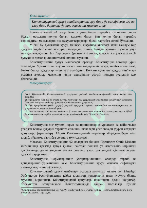 Конституциявий ҳуқуқининг умумий тавсифи ва унинг назарий асослари 8