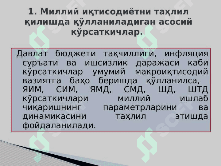 Asosiy maqroiqtisodiy ko'rsatkichlar va ularni hisoblash 4