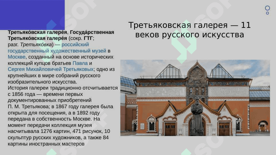 музеи России 3