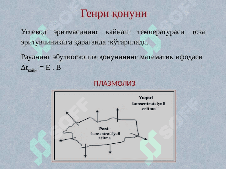ERITMA. ERITMALARNING KOLLEGATIV HOSALARI 4
