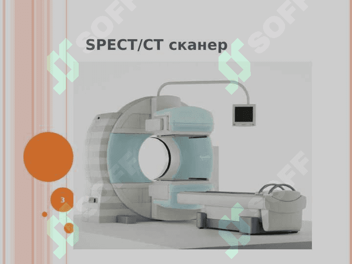 Радиоизотоп ташхисоти. Нур терапияси. 3
