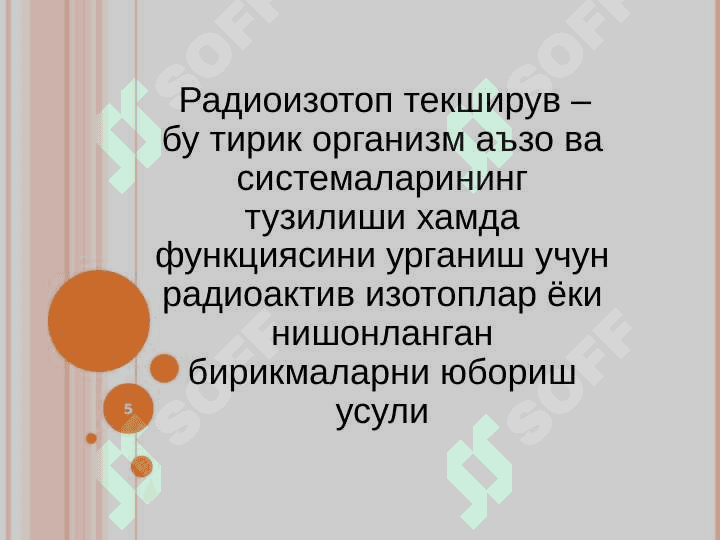 Радиоизотоп ташхисоти. Нур терапияси. 5