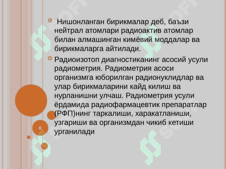Радиоизотоп ташхисоти. Нур терапияси. 6
