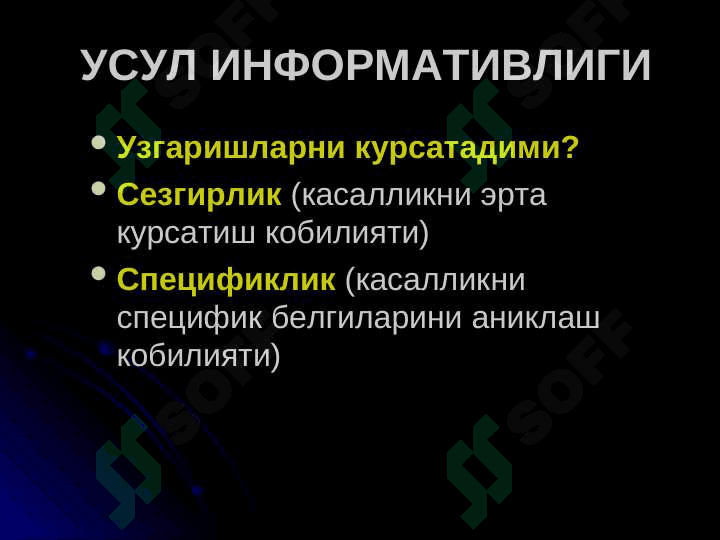 Нур ташхиси усуллари 8