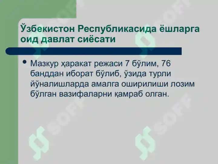 Ўзбекистон Республикасида ёшларга оид давлат сиёсати 3