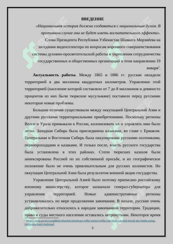 Движение Российской империи в сторону Средней Азии 3