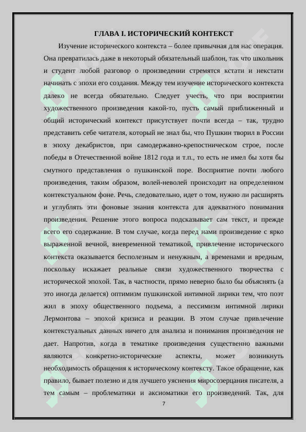 Движение Российской империи в сторону Средней Азии 7