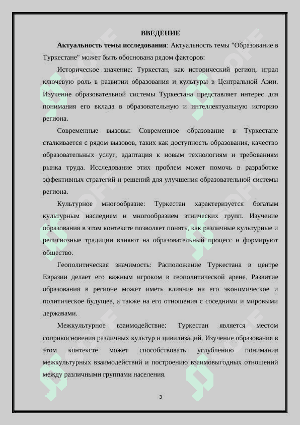 Образование (мусульманское,традиционное,ново- методное,русско-туземное)в Туркестане 3