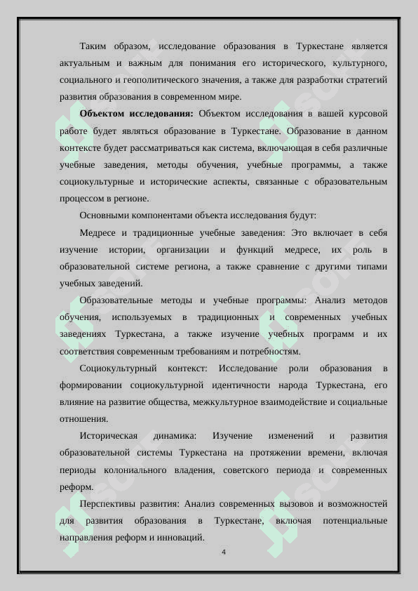 Образование (мусульманское,традиционное,ново- методное,русско-туземное)в Туркестане 4