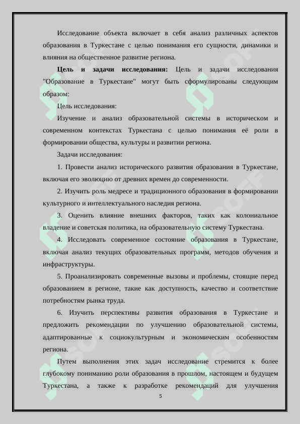 Образование (мусульманское,традиционное,ново- методное,русско-туземное)в Туркестане 5