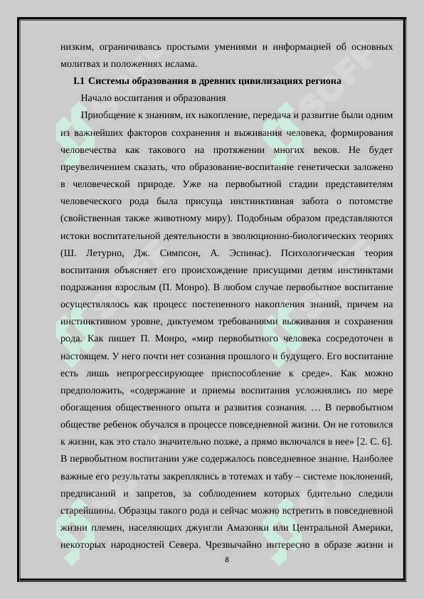 Образование (мусульманское,традиционное,ново- методное,русско-туземное)в Туркестане 8