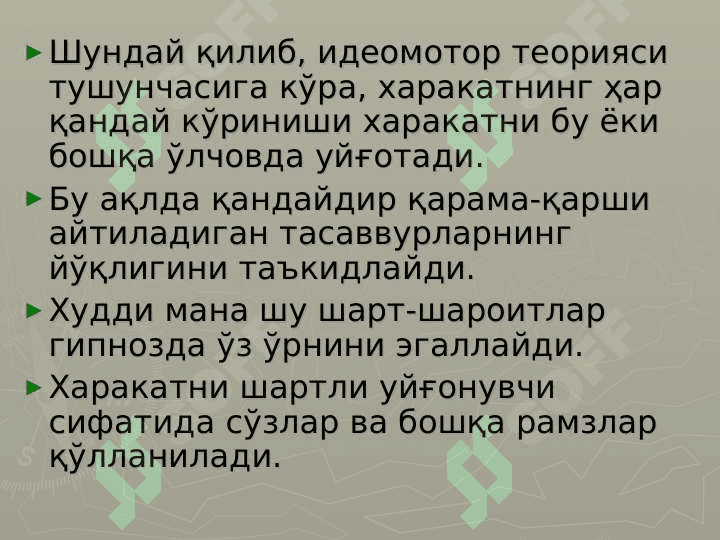 Gipnoterapiya 4