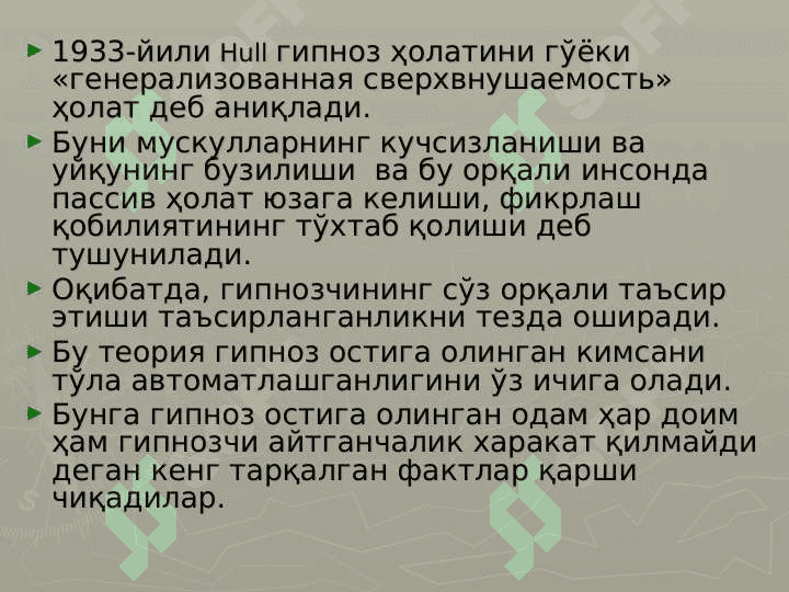 Gipnoterapiya 5