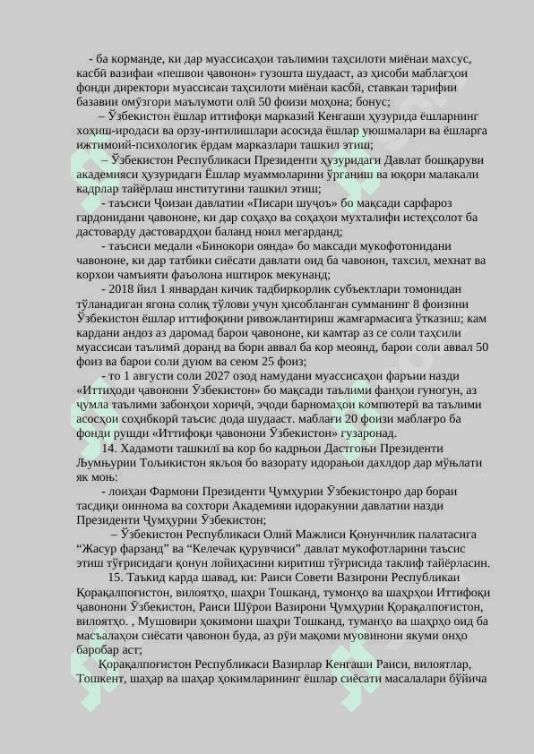 Кори роҳбари синф бо ташкилотҳои ҷамъиятии мактаб 6