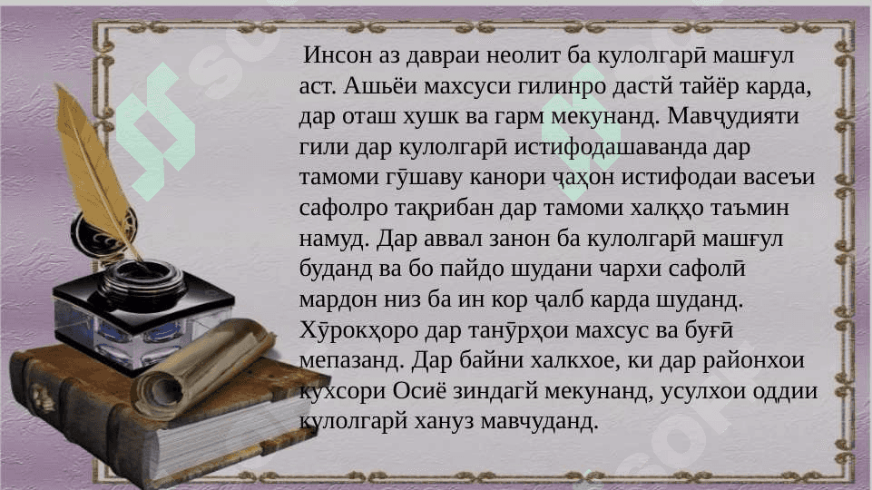 Методикаи ташкилии дарсҳои амали  аз  пластилин 5