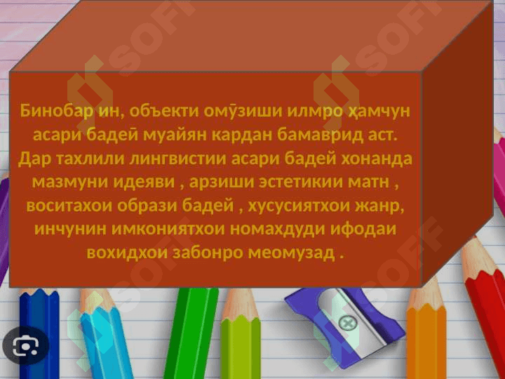 Кор бо матн дар синфҳои ибтидои 4