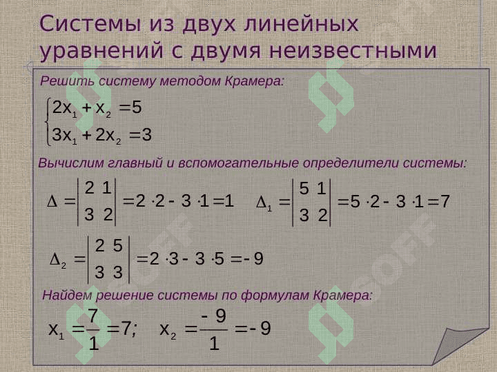 Линейная алгебра 6