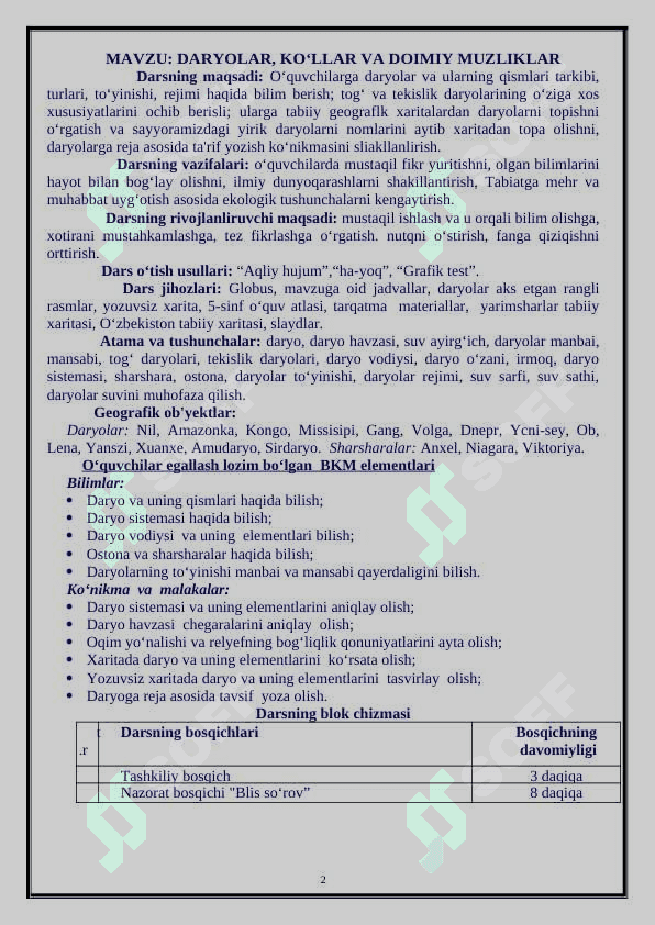 5-sinf geografiya Daryolar 2