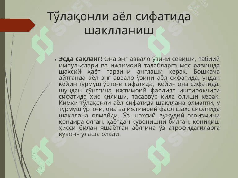 Оила: Аёл-Она-Фарзанд муносабатлари 5