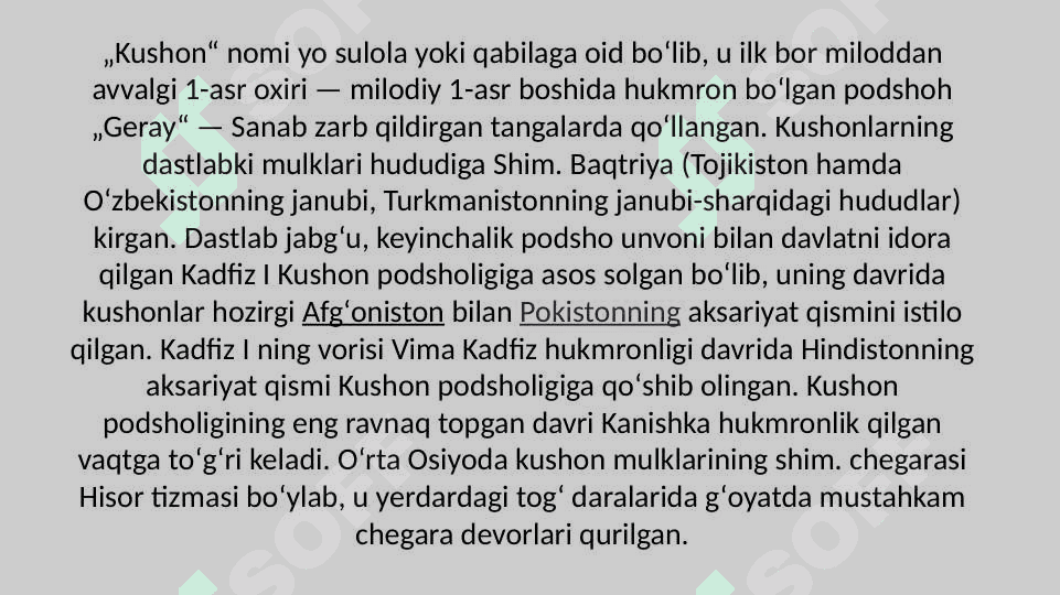 Kushon davlati 4