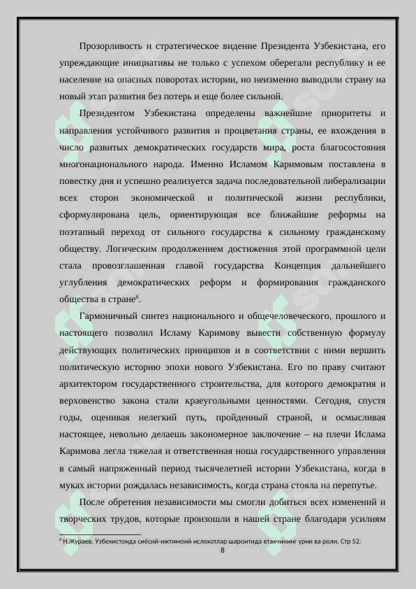 ПЕРВЫЙ ПРЕЗИДЕНТ РЕСПУБЛИКА УЗБЕКИСТАН 8