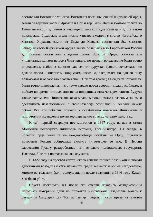 Амир Темур-великий полководец и государственный деятель 6