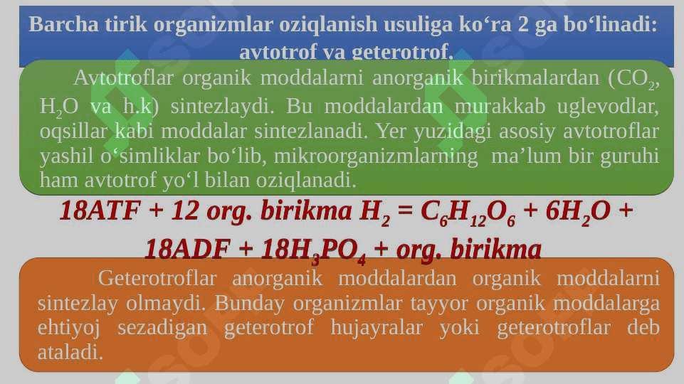 9-sinf biologiya .Hujayraning oziqlanishi 2