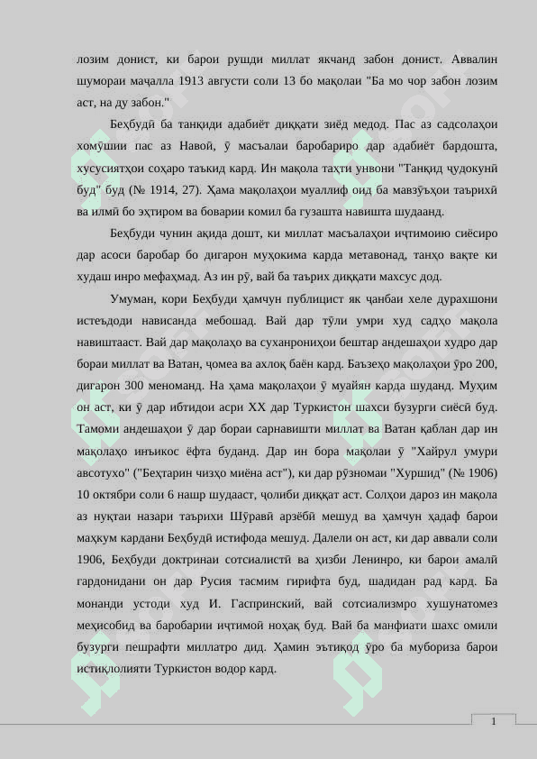 Ҳаёт ва фаъолияти Маҳмудхоҷа Беҳбудӣ 8