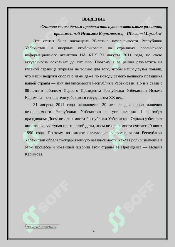 ПЕРВЫЙ ПРЕЗИДЕНТ РЕСПУБЛИКА УЗБЕКИСТАН 3