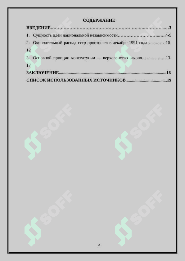 УЗБЕКИСТАН НА ПОРОГЕ НЕЗАВИСИМОСТИ 1989–1991 2