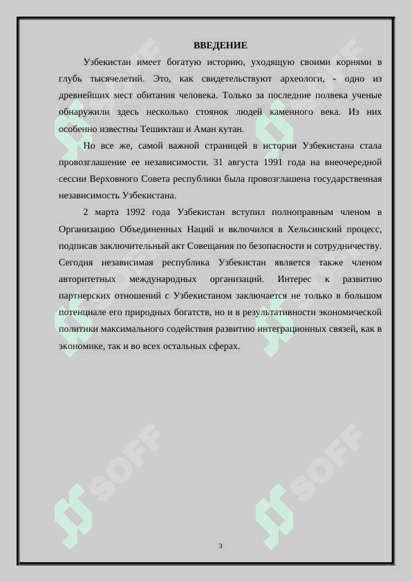 УЗБЕКИСТАН НА ПОРОГЕ НЕЗАВИСИМОСТИ 1989–1991 3