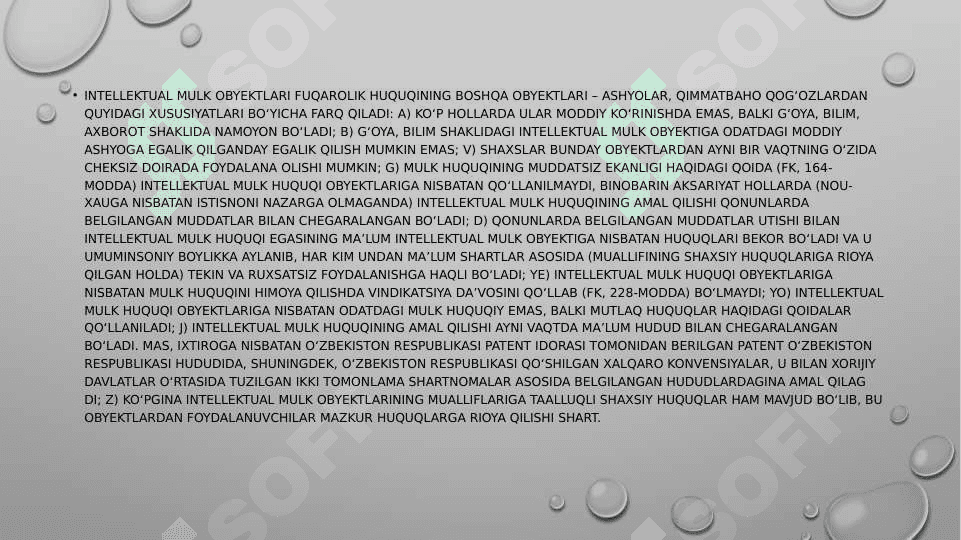 innovatsion menejment, innovatsiyalarni intelektual mulk sifatida himoya qilish 3